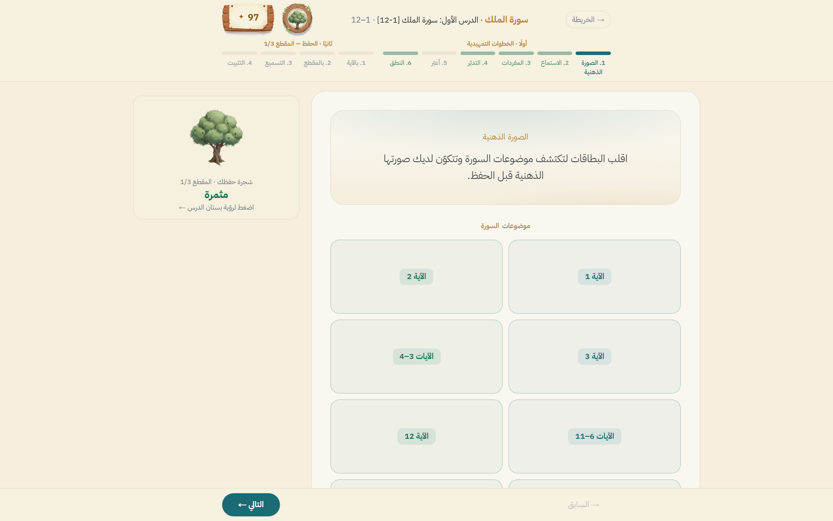 مشغّل الدرس